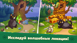Мир домовят: три в ряд Screenshot 1