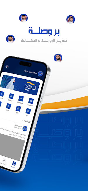 السلطان Screenshot 1