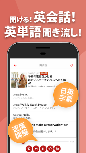 英語リスニング - 英語ニュース・英会話・英単語の聞き流し勉強アプリ Screenshot 2