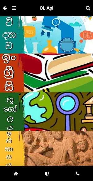 OL Api Screenshot 3