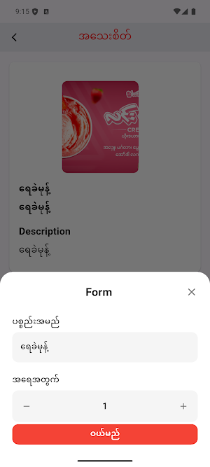 ကံထူး Screenshot 1