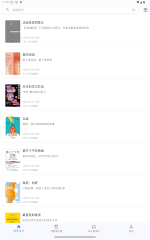 帆书 Screenshot 2