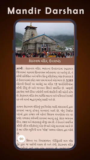 Mandir Darshan App Screenshot 2