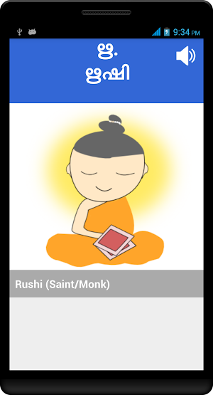 Malayalam Smart Slate Screenshot 3