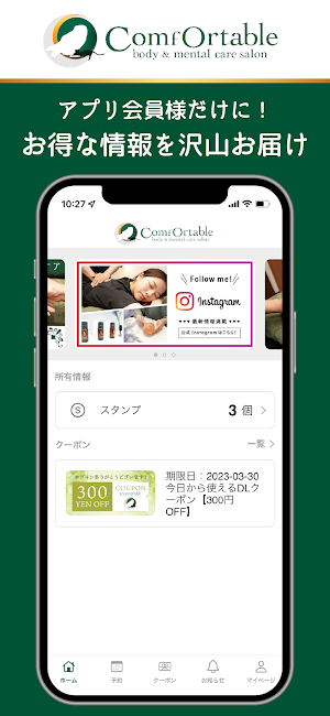 【ComfOrtable】 Screenshot 0