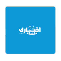 أخبارك 24- akhbarok24