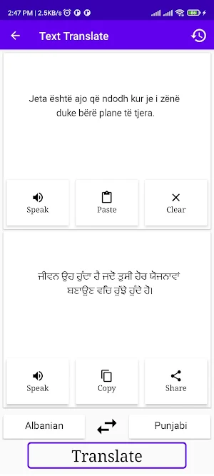Albanian To Punjabi Translator Screenshot 1