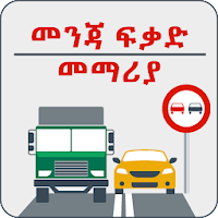 Driving Lesson text Book