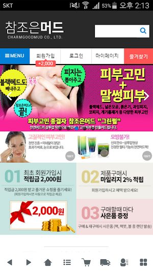 참조은머드 - charmmud Screenshot 0