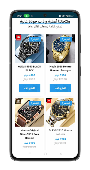 Montres et Bijoux algerie Screenshot 0
