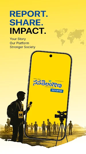 NavaTelangana Reporter Screenshot 0