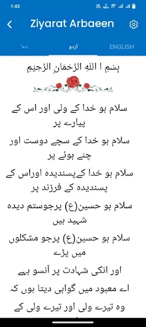 Ziyarat e Arbaeen Screenshot 2