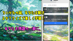 クイズforなんか小さくてかわいいやつ(ちいかわ) Screenshot 2