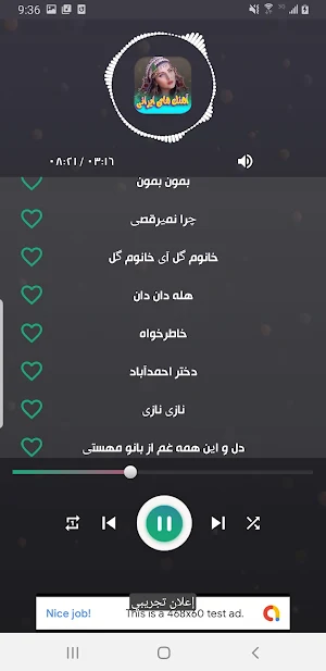 بهترين اهنگ هاي شاد ايراني Screenshot 2
