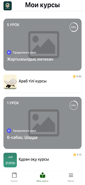 Gulvira Ustaz Screenshot 3