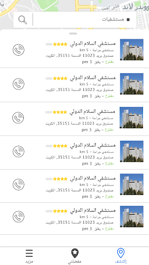 Medical Search Screenshot 1