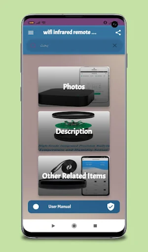 wifi infrared remote guide Screenshot 0