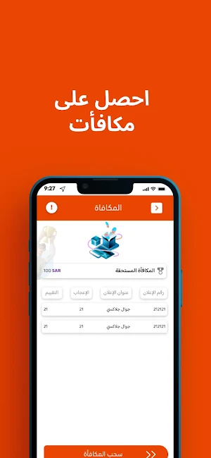 Jazem | جازم Screenshot 0