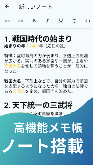 暗記シート ～写真・ノート・レジュメを赤シートで勉強～ Screenshot 2