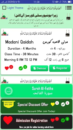 Surah Al-Fatiha Screenshot 0
