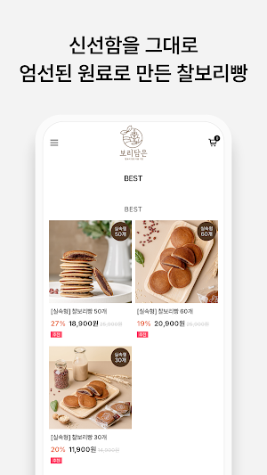 Barley dam is Screenshot 3