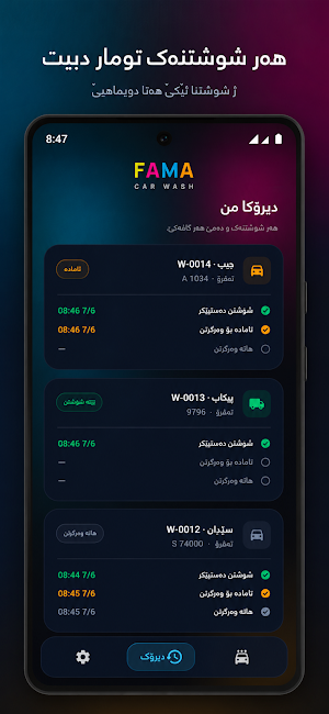 FAMA Screenshot 3