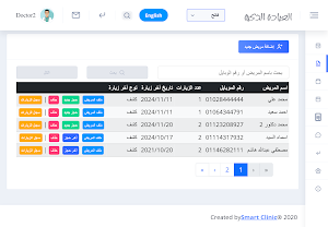 العيادة الذكية Screenshot 1