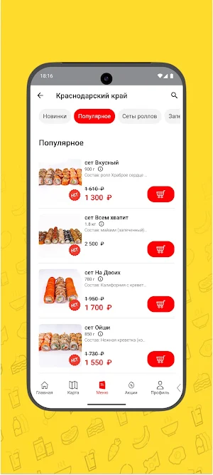 OISHI роллы Screenshot 3