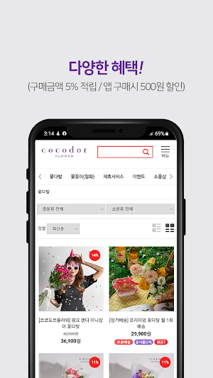 코코도르팜 공식 온라인몰 Screenshot 3