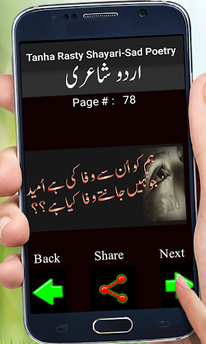 Tanha Rasty Shayari-Sad Poetry Screenshot 3
