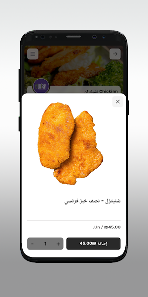 Chickinn تشيك ان Screenshot 3