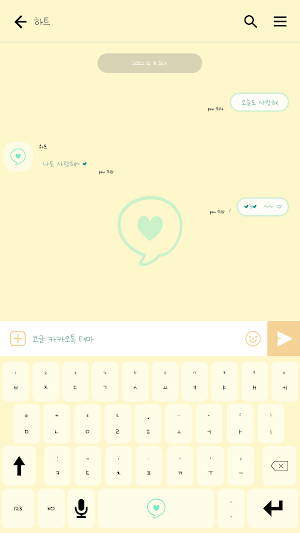 카카오톡 테마 - 심플 말풍선 하트_옐로민트 Screenshot 2