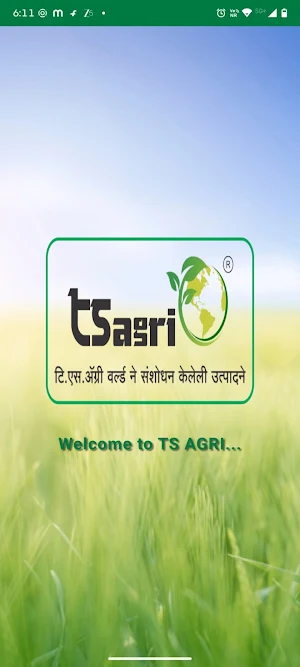 Ts Agri Screenshot 1