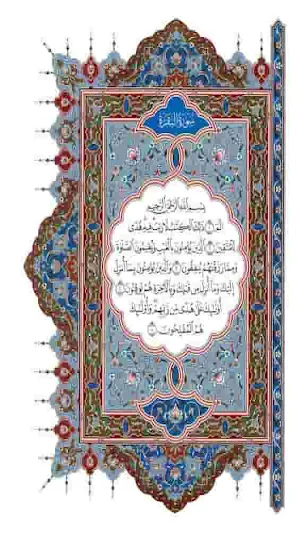 Deluxe Medinah Mushaf- zoom2 screenshot 6