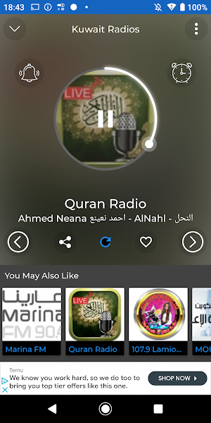 Kuwait Radio + Recorder Screenshot 3