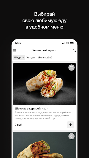 Донер-Сити Screenshot 2