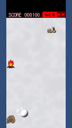 スノーボール Screenshot 2