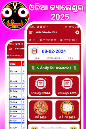 Odia Calendar 2025 - ଓଡ଼ିଆ Screenshot 2