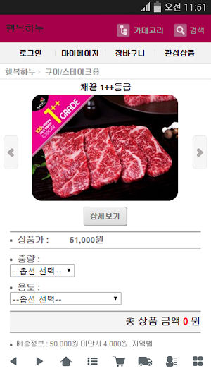 행복하누 Screenshot 0