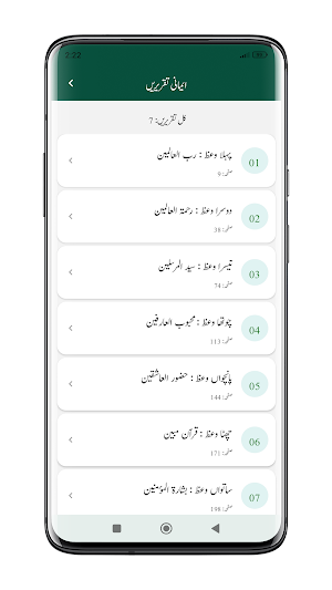 Azmi Ki Taqreern Screenshot 1
