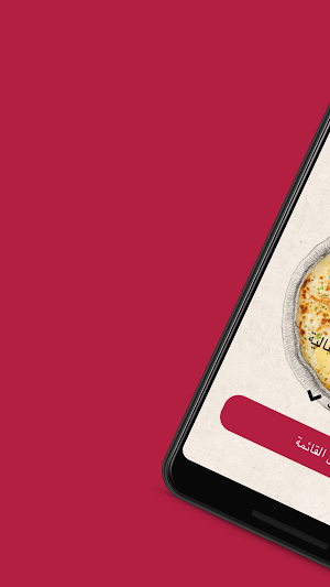 HARRY’S PIZZA | هاريز بيتزا Screenshot 0