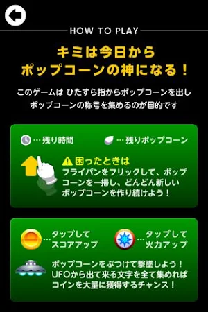 Popcorn Hands Screenshot 3