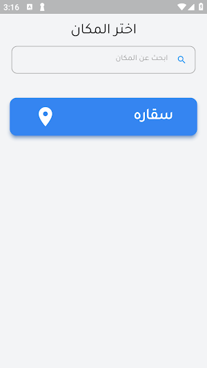 عياداتك Screenshot 0