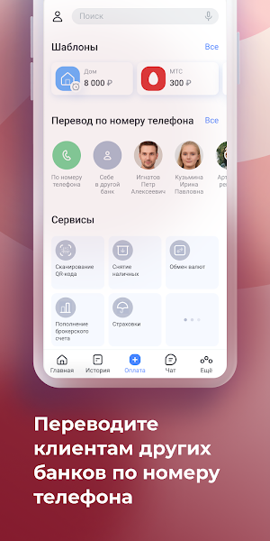 АРЕСБАНК Screenshot 2