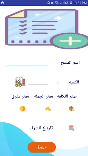 StayOn Screenshot 0