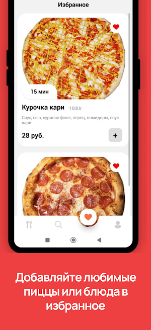Хутка Смачна Screenshot 3