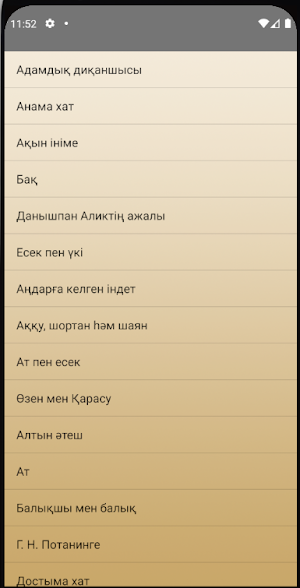 Ақын А.Байтурсынов Screenshot 1