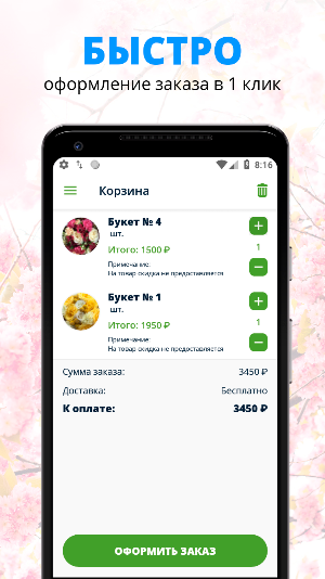 Дизайн студия флористики Screenshot 2