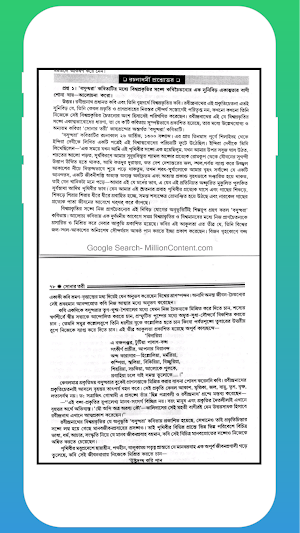 অনার্স বাংলা পরিক্রমা 5 Screenshot 1
