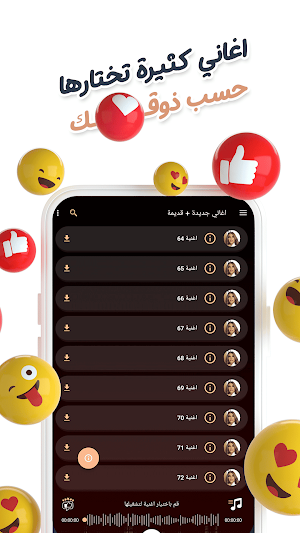 اغاني سميرة سعيد كاريوكي|كلمات Screenshot 2
